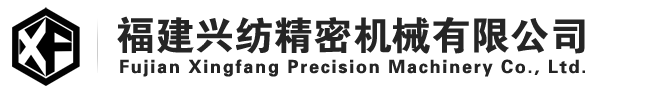 Fujian Xingfang Precision Machinery Co., Ltd.